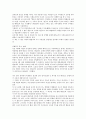 태권도의 시대별 역사 2페이지