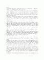 태권도의 시대별 역사 3페이지
