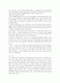 태권도의 시대별 역사 5페이지