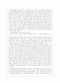 고전문학 - 작품  비평적으로 감상하기 2페이지