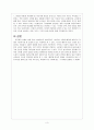 고전문학 - 작품  비평적으로 감상하기 3페이지