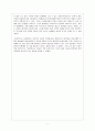 고전문학 -  비평적으로 감상하기 5페이지