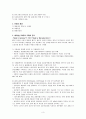 벤츠 경영성공사례 3페이지