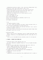 벤츠 경영성공사례 5페이지