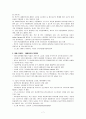 벤츠 경영성공사례 7페이지