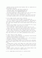 벤츠 경영성공사례 8페이지
