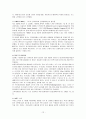 벤츠 경영성공사례 12페이지