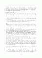 벤츠 경영성공사례 15페이지