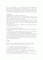 벤츠 경영성공사례 16페이지