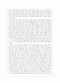교직과목 -  를 읽고 감상, 교육문제의 개선방안 생각해 보기 5페이지