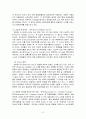 노사관계의 성공사례 4페이지