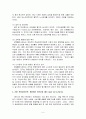 노사관계의 성공사례 6페이지