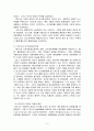 노사관계의 성공사례 7페이지