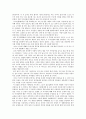 정약용 감상문 독후감 유배지에서보낸편지 다산 2페이지