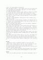 현대사회의특징과현대인의노동의식의변화 3페이지