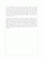 교직과목 - 실제 교육현장인 중,고등학교를 탐방하고 탐방기를 작성하기 (대정여자정보고등학교) 9페이지