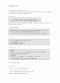 외식기업 2페이지