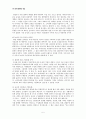 외식기업 5페이지