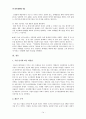 외식기업 14페이지