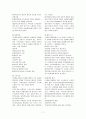 범죄수사론 요점정리 7페이지