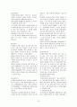 범죄수사론 요점정리 10페이지