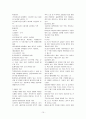 범죄수사론 요점정리 15페이지