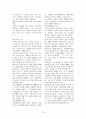 범죄수사론 요점정리 16페이지