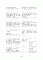 범죄수사론 요점정리 19페이지