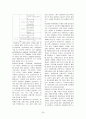 범죄수사론 요점정리 20페이지