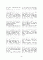 범죄수사론 요점정리 22페이지