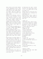 범죄수사론 요점정리 25페이지