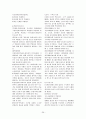 범죄수사론 요점정리 26페이지