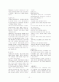 범죄수사론 요점정리 27페이지