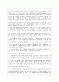 교육공학 - 국어 교육의 실제와, 국어 교육의 이상적인 수업 방법 및 방안 제시 4페이지