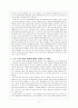 교육공학 - 국어 교육의 실제와, 국어 교육의 이상적인 수업 방법 및 방안 제시 6페이지