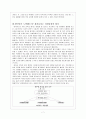 교육공학 - 국어 교육의 실제와, 국어 교육의 이상적인 수업 방법 및 방안 제시 7페이지