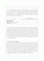 교육공학 - 국어 교육의 실제와, 국어 교육의 이상적인 수업 방법 및 방안 제시 8페이지