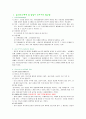 중년부부에게 성 상담시 간호사의 접근법 1페이지