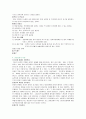 중년부부에게 성 상담시 간호사의 접근법 2페이지