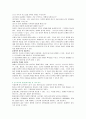 중년부부에게 성 상담시 간호사의 접근법 3페이지