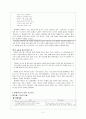 고전문학- 허난설헌의 삶과 를 중심으로 작품 조사와 현대적 수용방안 연구 2페이지
