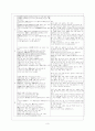 고전문학- 허난설헌의 삶과 를 중심으로 작품 조사와 현대적 수용방안 연구 3페이지