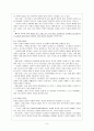 고전문학- 허난설헌의 삶과 를 중심으로 작품 조사와 현대적 수용방안 연구 6페이지