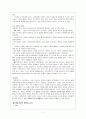 고전문학- 허난설헌의 삶과 를 중심으로 작품 조사와 현대적 수용방안 연구 7페이지