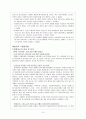 고전문학- 허난설헌의 삶과 를 중심으로 작품 조사와 현대적 수용방안 연구 10페이지