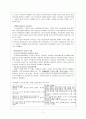 고전문학- 허난설헌의 삶과 를 중심으로 작품 조사와 현대적 수용방안 연구 11페이지