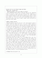 고전문학- 허난설헌의 삶과 를 중심으로 작품 조사와 현대적 수용방안 연구 12페이지