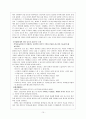 고전문학- 허난설헌의 삶과 를 중심으로 작품 조사와 현대적 수용방안 연구 15페이지