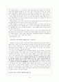 고전문학- 허난설헌의 삶과 를 중심으로 작품 조사와 현대적 수용방안 연구 16페이지