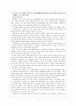 고전문학- 허난설헌의 삶과 를 중심으로 작품 조사와 현대적 수용방안 연구 17페이지